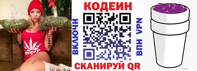Codein напиток Lean (лин)  закладка  Усолье 