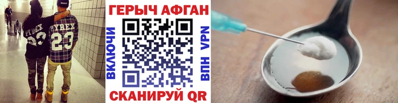 Героин Афган Усолье