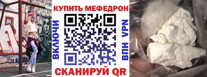 МЕФ mephedrone  ссылка на мегу зеркало  Усолье 
