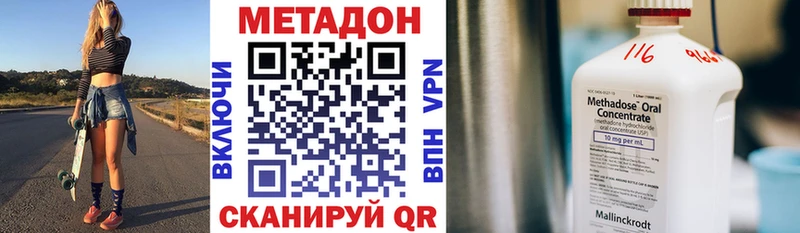 Метадон VHQ  наркотики  Усолье 